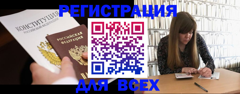 регистрация для дет. сада в Чите