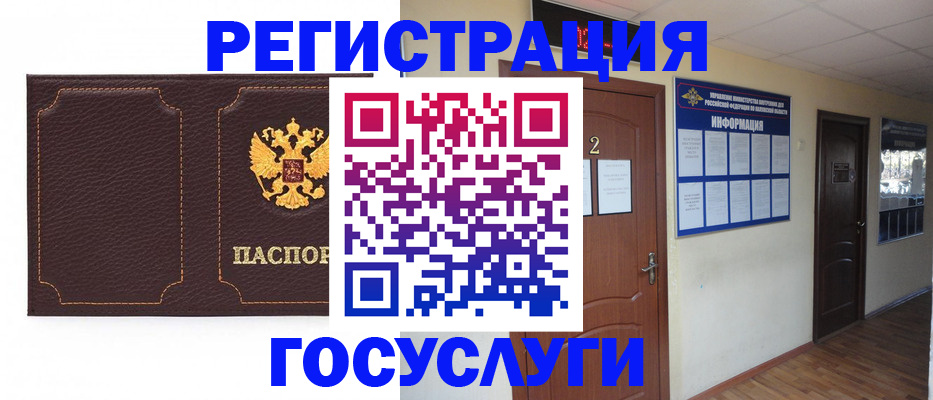 временная регистрация недорого в Чите